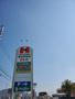 スーパー　ハローズ坂出林田店（スーパー）まで2162m