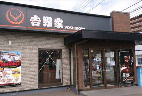 飲食店　吉野家 東光寺店（飲食店）まで373m