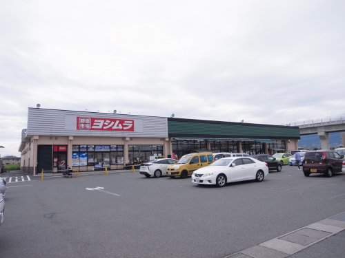 スーパー　スーパーヨシムラ 坊城店（スーパー）まで488m