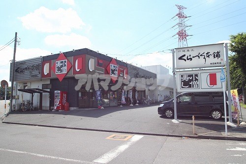 その他　小僧寿し 吉田新町店（その他）まで588m