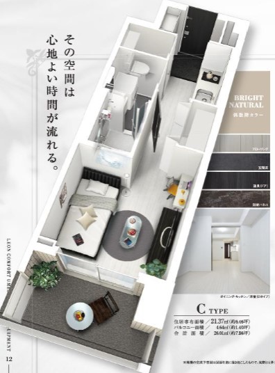 居室・リビング