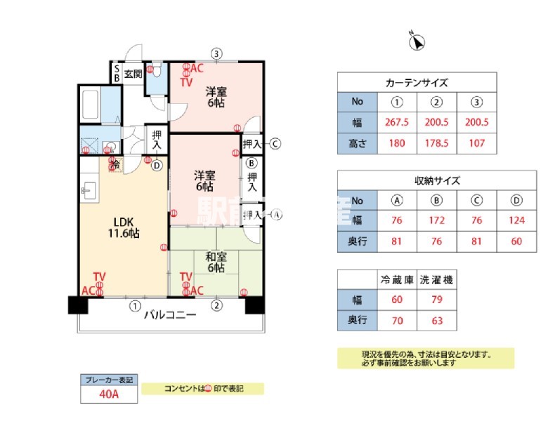 第３秋葉ビルの間取り