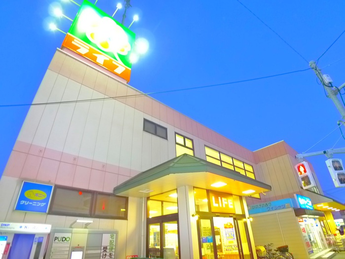 スーパー　ライフ（スーパー）まで460m