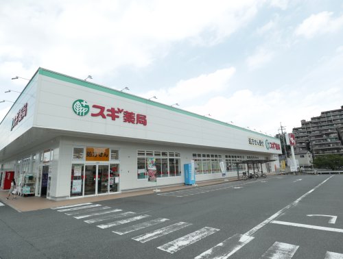 ドラックストア　スギ薬局　富雄三松店（ドラッグストア）まで647m