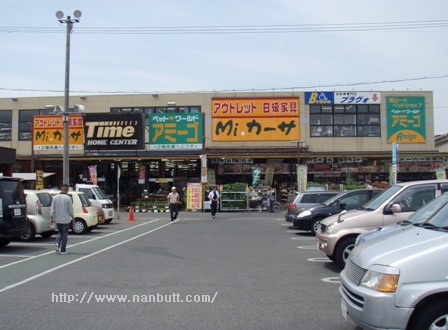 ホームセンター　ホームセンタータイム多治米店（ホームセンター）まで759m