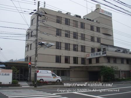 病院　医療法人社団大仁会大石病院（病院）まで741m