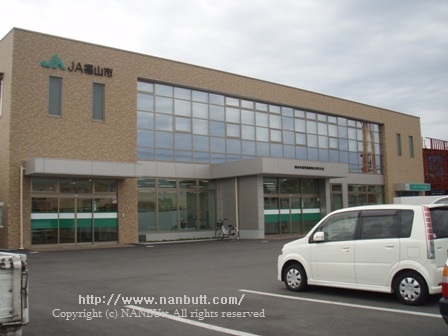 銀行　JA福山市川口支店（銀行）まで96m