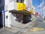その他　本家かまどや　和地山店（その他）まで920m