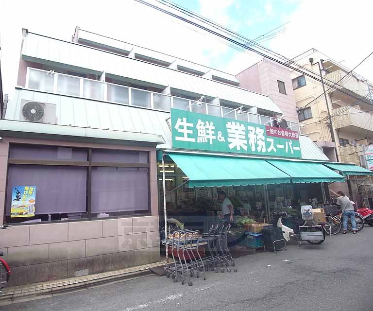 【京都市中京区西ノ京車坂町のマンションのスーパー】