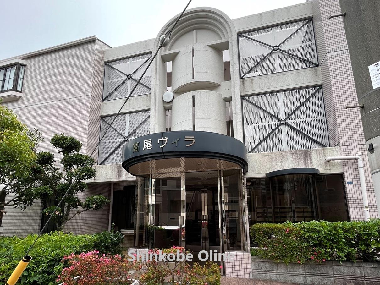 建物外観　高尾ヴィラの外観です