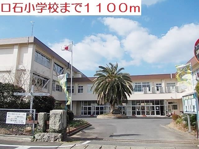 【サニーコートＭの小学校】