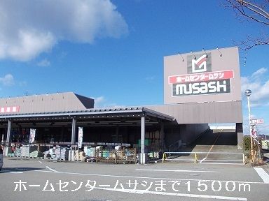 【加賀市黒瀬町のアパートのホームセンター】