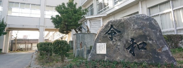 【タウニィ北平野の小学校】