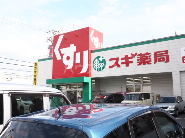 【名古屋市北区上飯田北町のマンションのドラックストア】