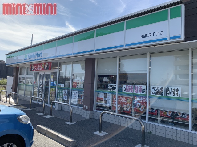 コンビニ　ファミリーマート　田能四丁目店（コンビニ）まで538m