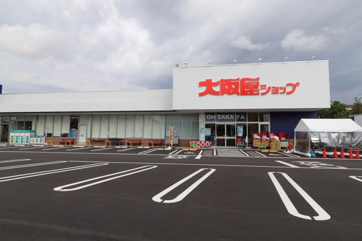スーパー　大阪屋ショッ プ五福店（スーパー）まで481m