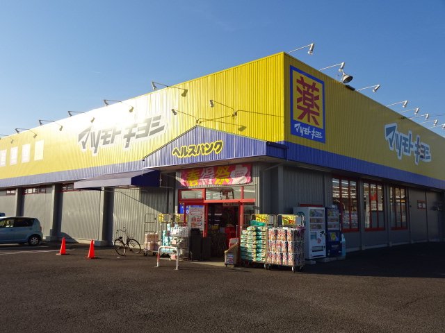 その他　ヘルスバンク明地店（その他）まで1465m
