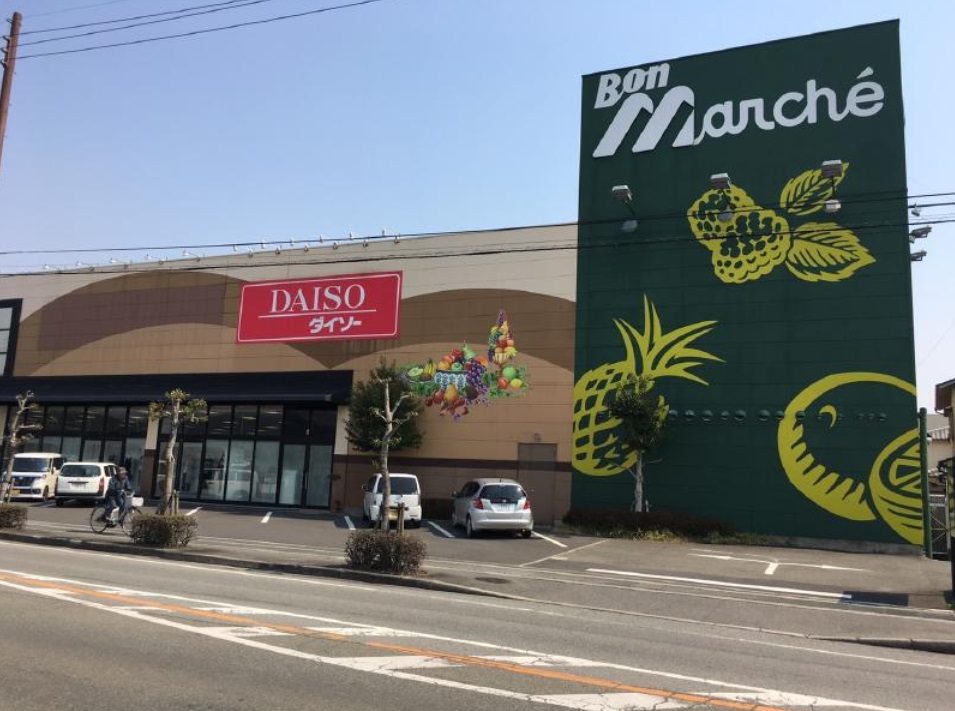 その他　ダイソーボンマルシェ福崎店（その他）まで616m