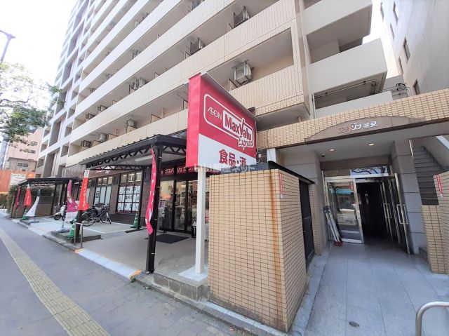 スーパー　マックスバリュエクスプレス室見店（スーパー）まで787m