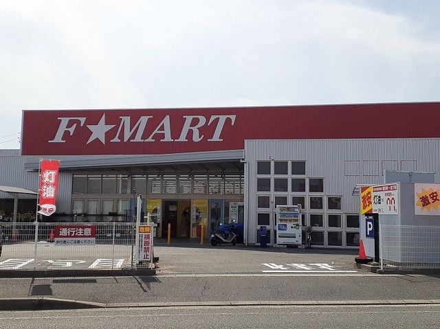 スーパー　F★MART 北楠店（スーパー）まで1900m