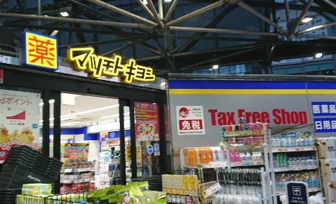 ドラックストア　マツモトキヨシ 南青山店（ドラッグストア）まで732m