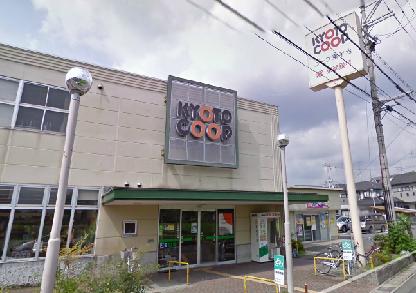 スーパー　コープ東宇治（スーパー）まで110m