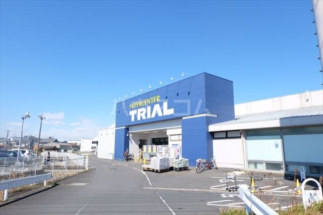スーパー　メガセンタートライアル筑西店（スーパー）まで1815m