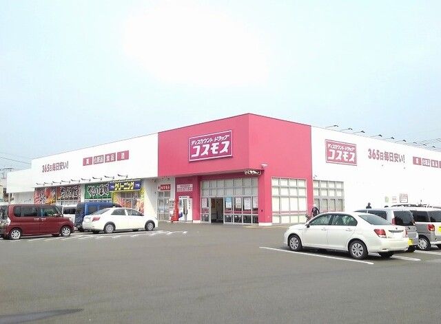 ドラックストア　コスモス 和多田駅店（ドラッグストア）まで260m