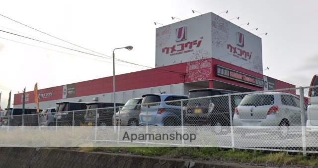 スーパー　ウメコウジ（スーパー）まで1500m