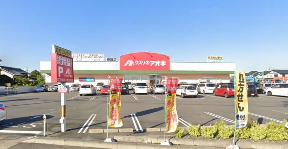 その他　クスリのアオキ（その他）まで881m