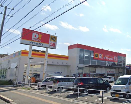 ショッピングセンター　ダイレックス 松江店（ショッピングセンター）まで461m