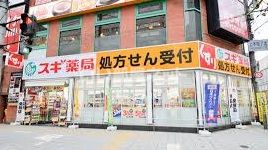 ドラックストア　スギドラッグ 上本町店（ドラッグストア）まで647m