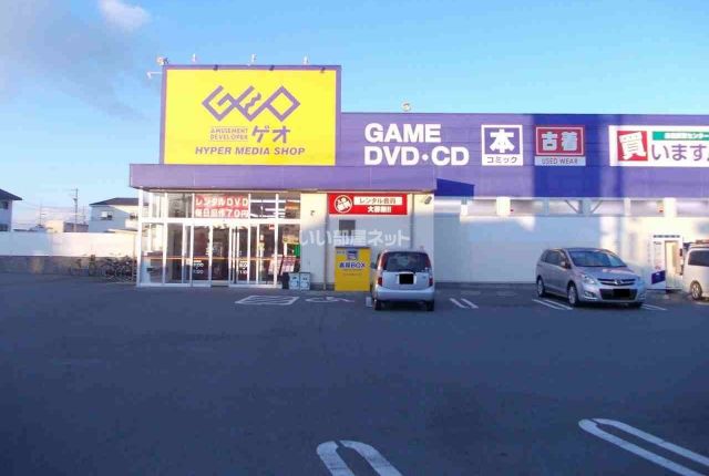 レンタルビデオ　ゲオ 松阪久保店（レンタルビデオ）まで660m