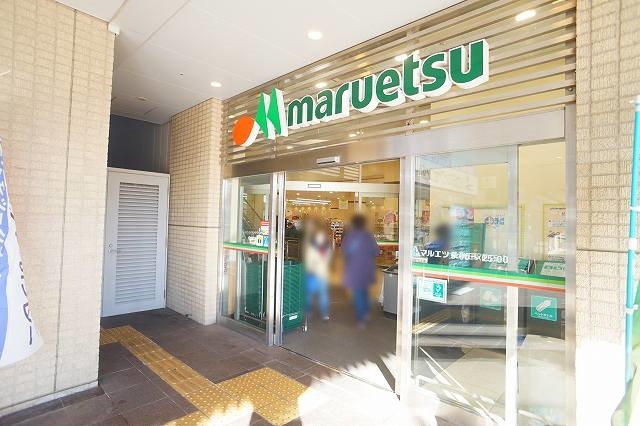 スーパー　マルエツ長津田店（スーパー）まで650m