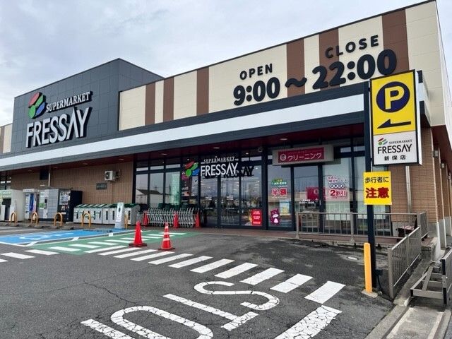 コンビニ　フレッセイ新保店（コンビニ）まで350m