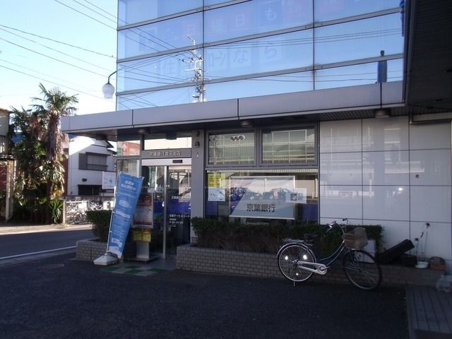 銀行　京葉銀行（銀行）まで270m