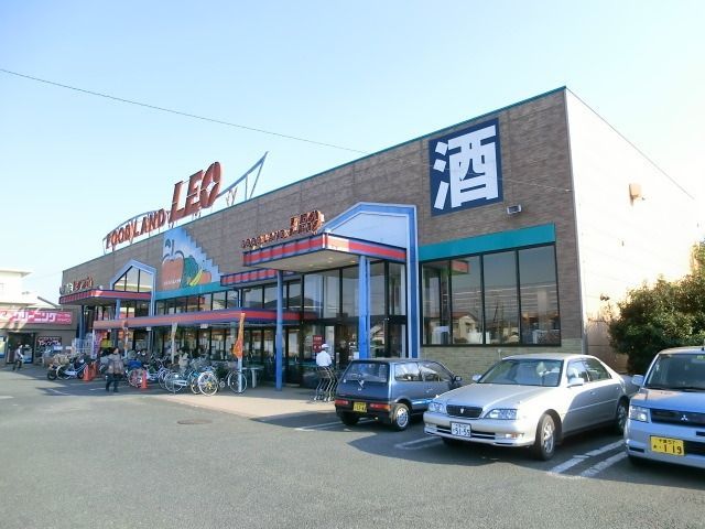 スーパー　フードランド　レオ（スーパー）まで690m