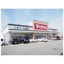 コンビニ　V・drug藤の木店（コンビニ）まで318m
