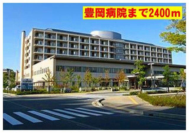 その他　豊岡病院まで2400m