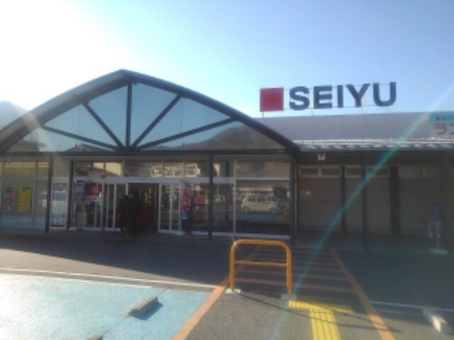スーパー　西友戸倉店（スーパー）まで1187m