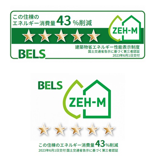 省エネ性能ラベル　住棟
