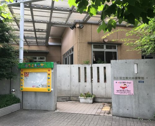 幼稚園・保育園　西大井保育園（幼稚園・保育園）まで378m