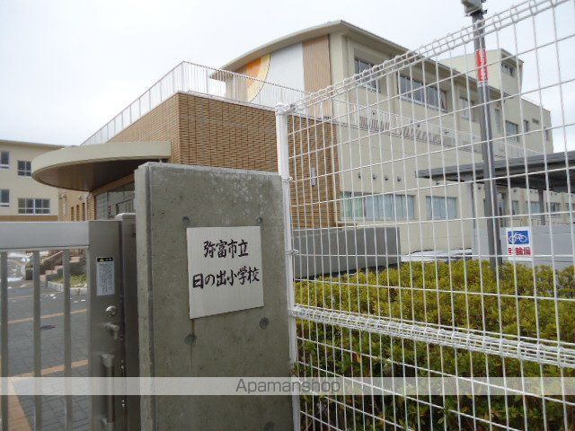 その他　弥富市立日の出小学校（その他）まで638m