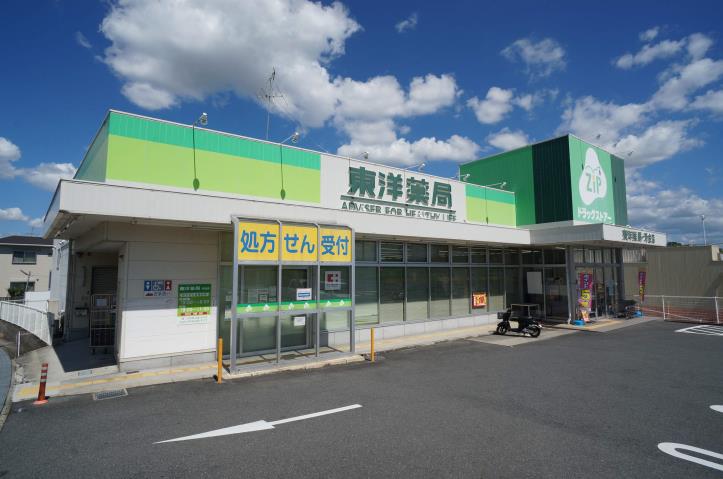 ドラックストア　ココカラファイン河合店（ドラッグストア）まで710m