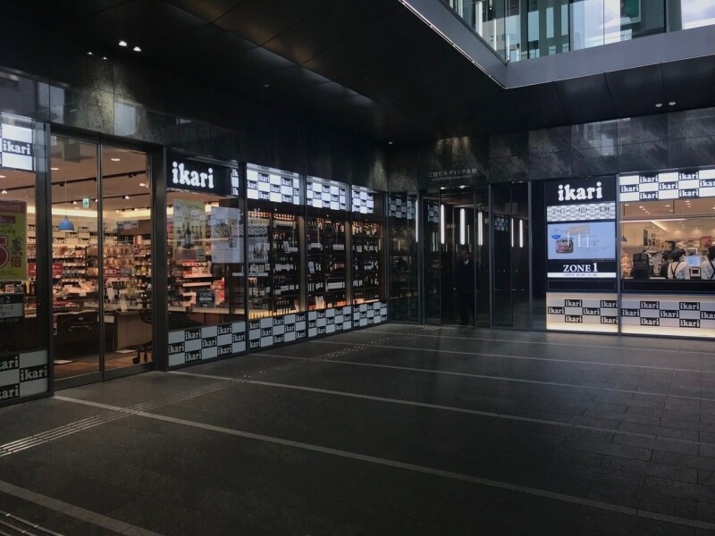 スーパー　いかり神戸三宮店（スーパー）まで415m