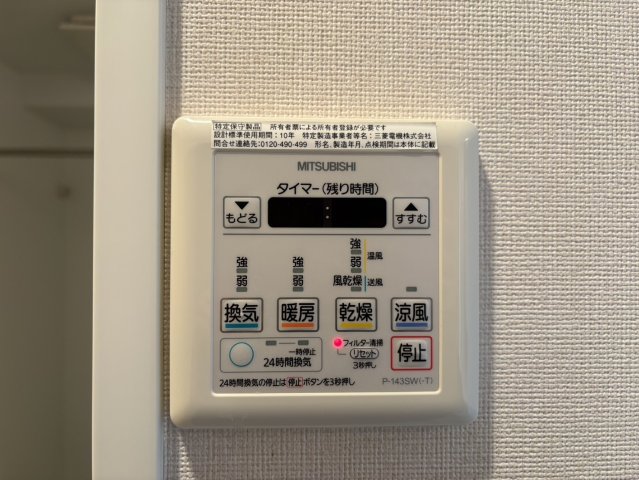 その他設備　ル・ブルー鶴舞