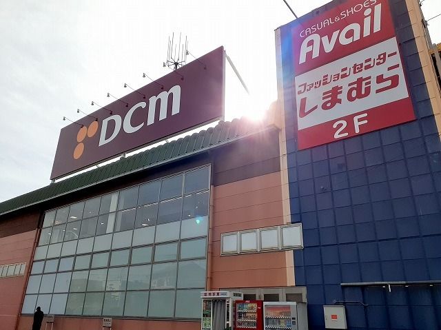 ホームセンター　DCM三木平広野店（ホームセンター）まで450m