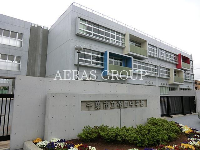 中学校　千葉市立花園中学校（中学校）まで489m