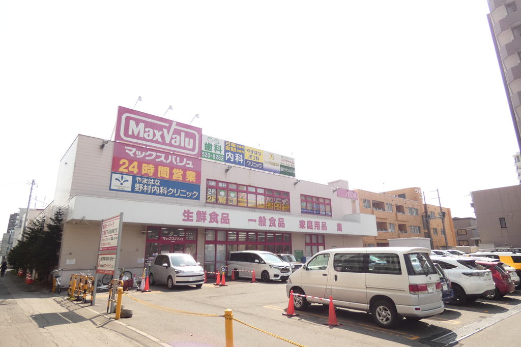 スーパー　マックスバリュ南15条店（スーパー）まで696m