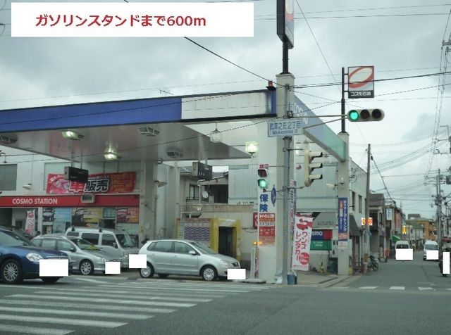 その他　ガソリンスタンド（その他）まで600m